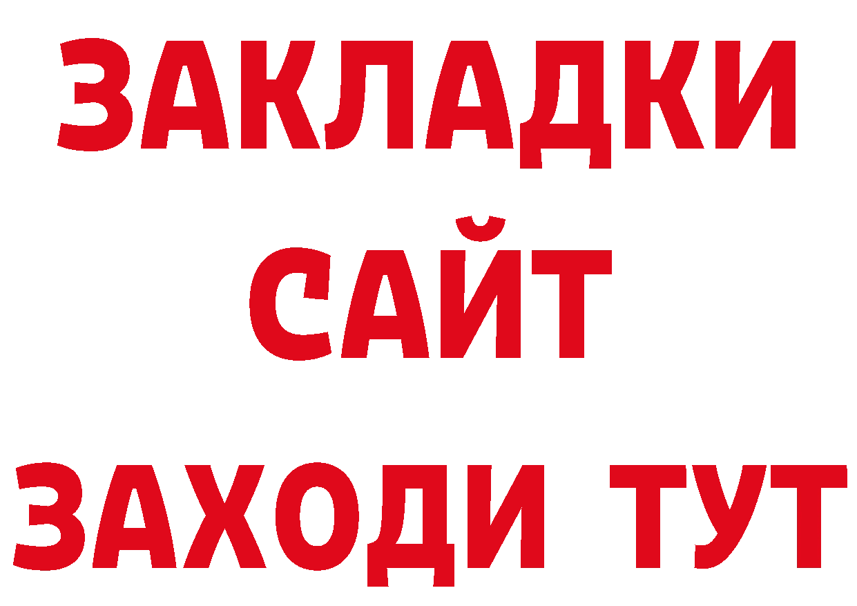 БУТИРАТ GHB зеркало нарко площадка кракен Медынь