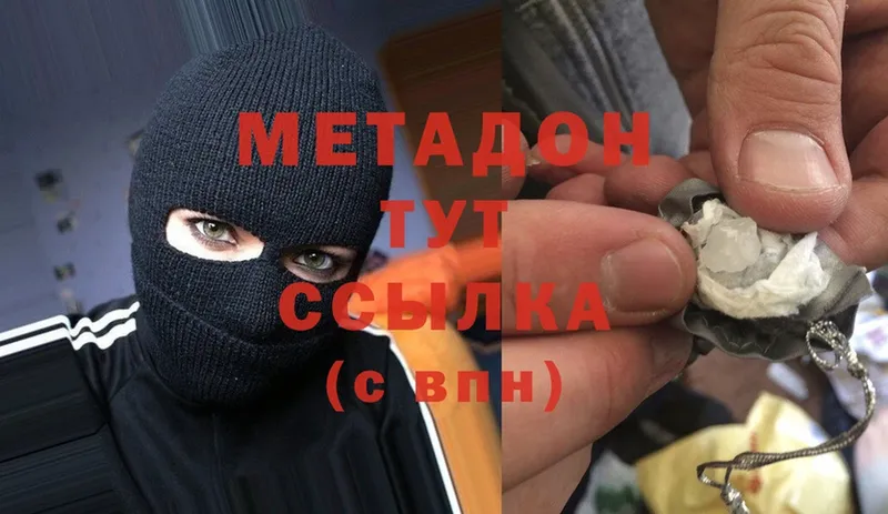 купить   Медынь  МЕТАДОН methadone 