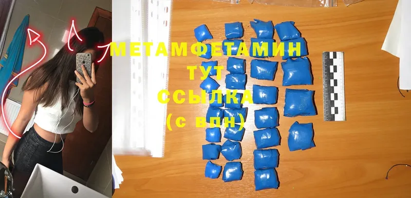 Метамфетамин кристалл Медынь