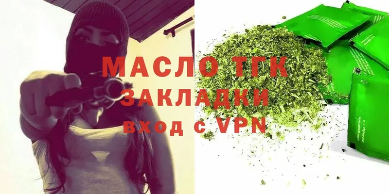 ТГК THC oil Медынь